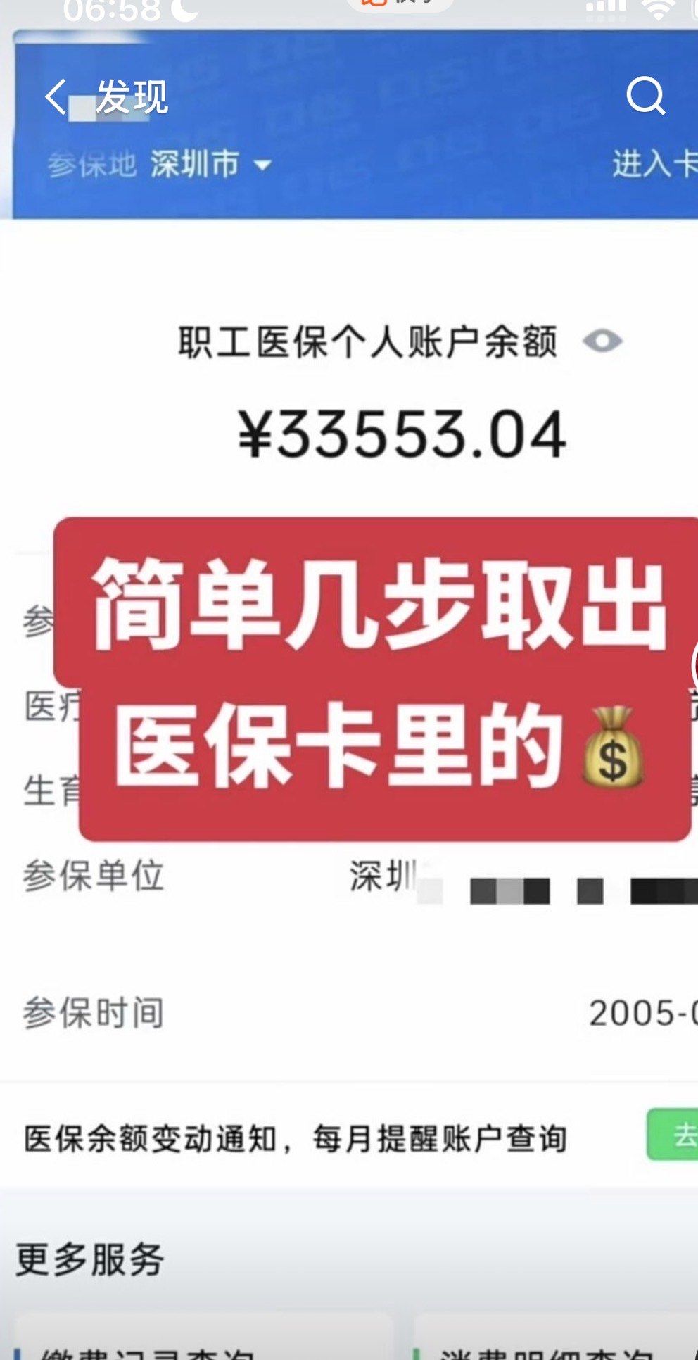 金昌最新医保卡提取现金方法自助提款机方法分析(最方便真实的金昌医疗保障卡怎么提取现金方法)